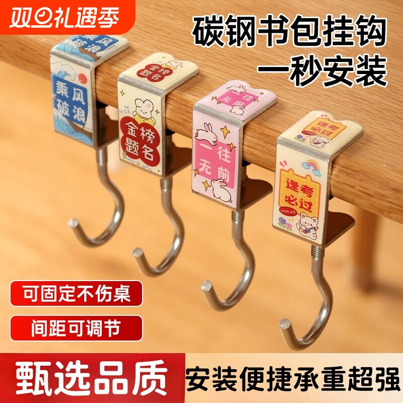 学生书包挂钩课桌侧边钩桌面宿舍挂包可移动背包收纳承重多功能