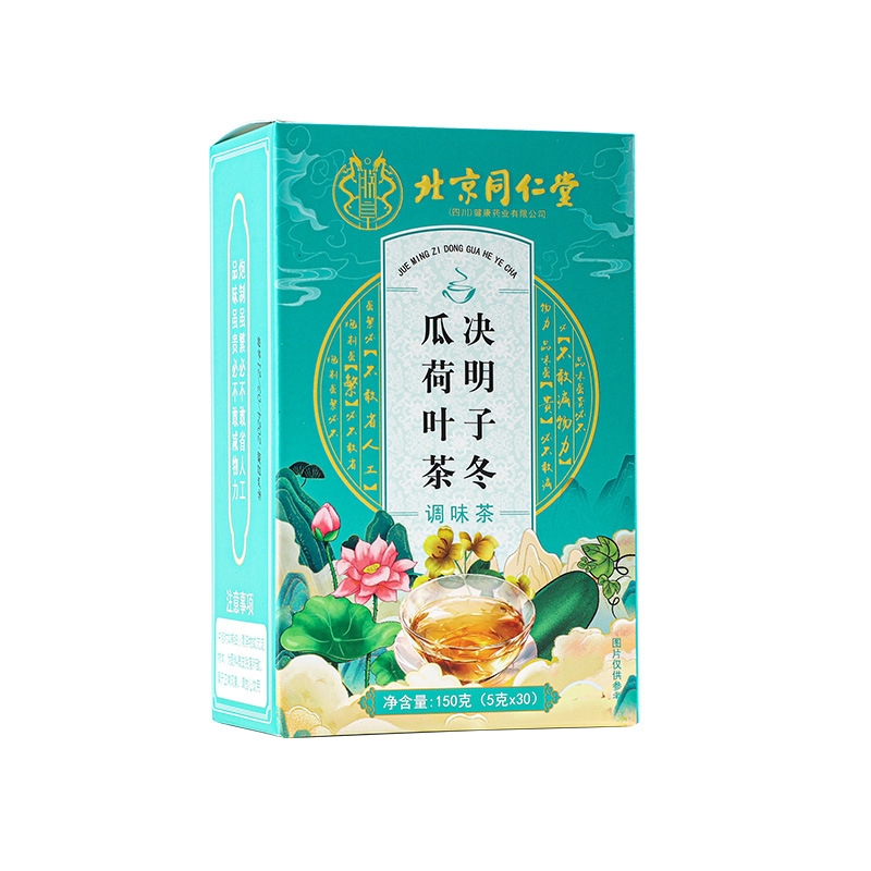 决明子冬瓜荷叶茶玫瑰山楂花茶朕皇北京同仁堂健康养生茶