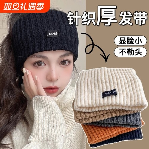 毛线针织发带2025新款发箍护额头抹额脑门防风头套女保暖月子头巾
