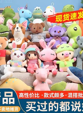 婚庆毛绒公仔娃娃大礼包