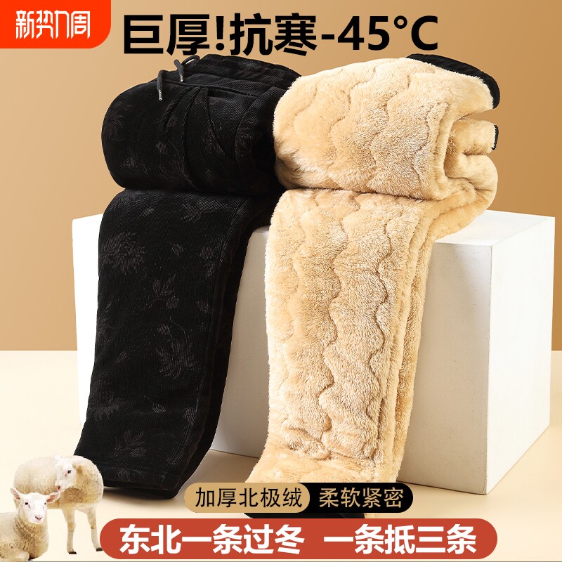 妈妈外穿棉裤女冬季中老年人奶奶东北零下45度加绒厚哈尔滨防寒裤