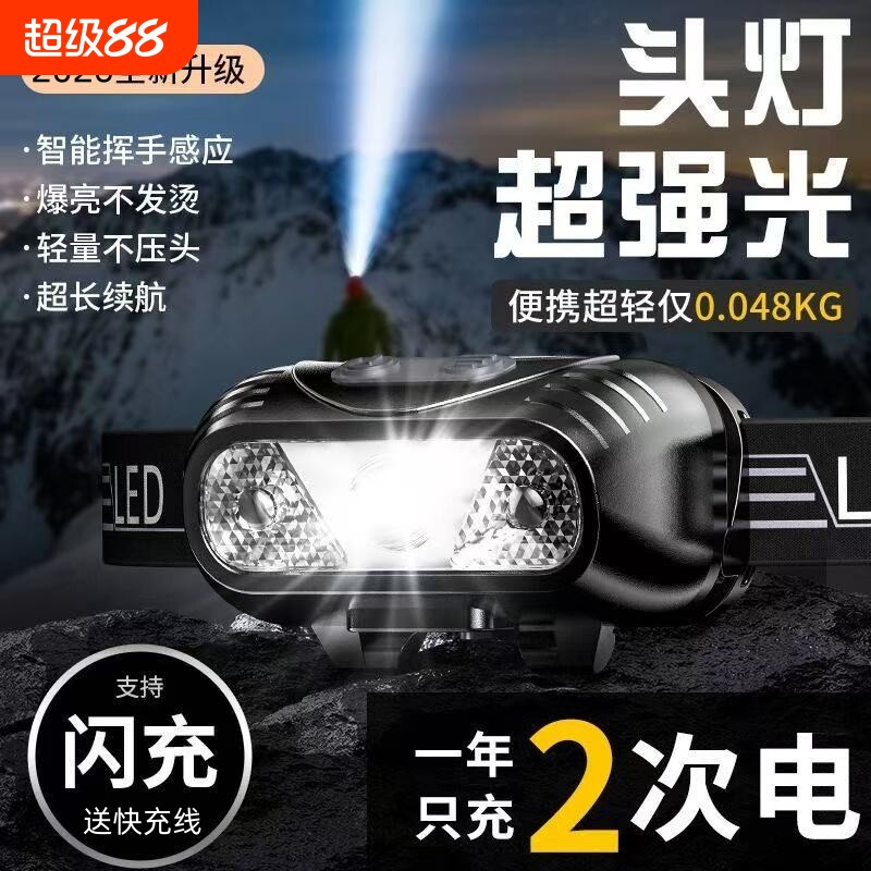 公牛适用头灯感应LED强光充电头戴式超亮钓鱼超长续航手电筒防水