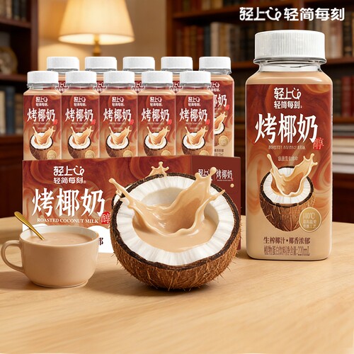 轻上烤椰奶生榨椰汁整箱