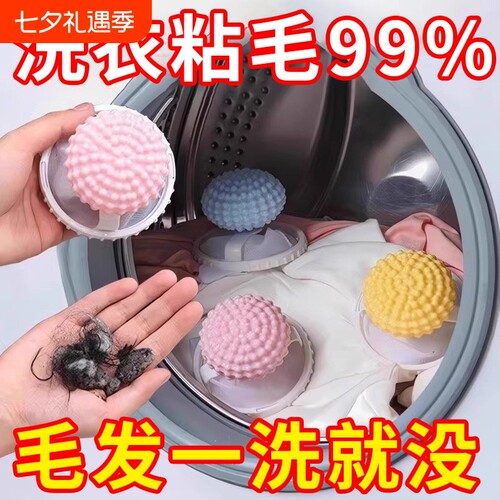 除毛吸毛洗衣神器|超3000次加购