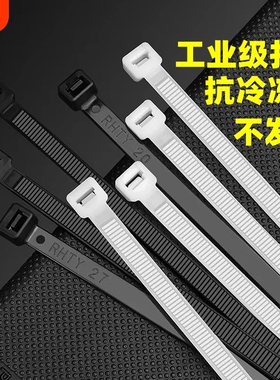 尼龙扎带塑料卡扣强力束线带绳电线捆绑带扎线带固定器自锁式白色