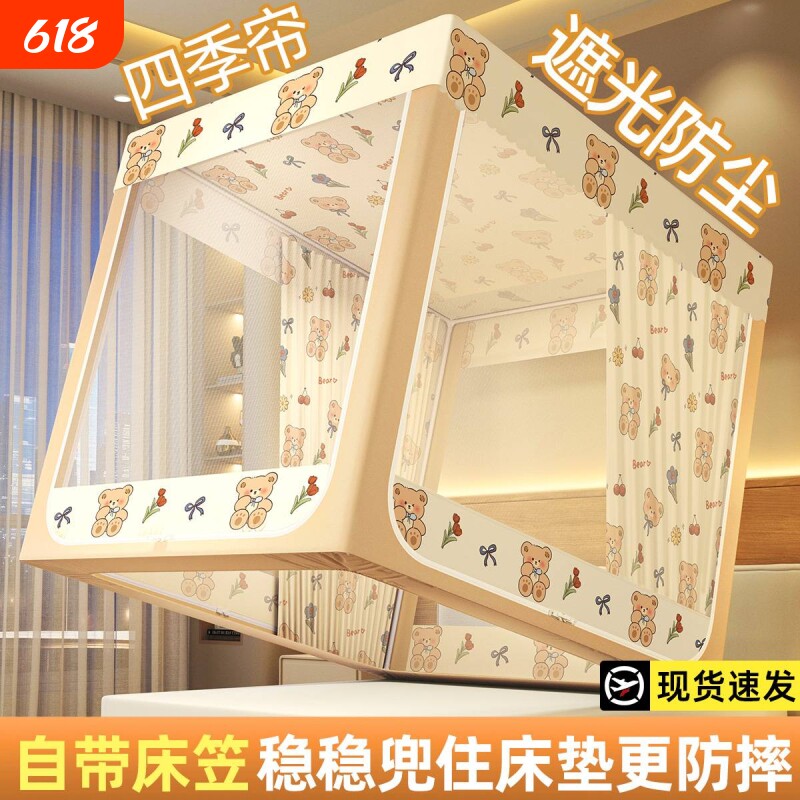 家用免安装床笠款床幔蚊帐2025新款婴幼儿防摔蒙古包卧室防尘遮光
