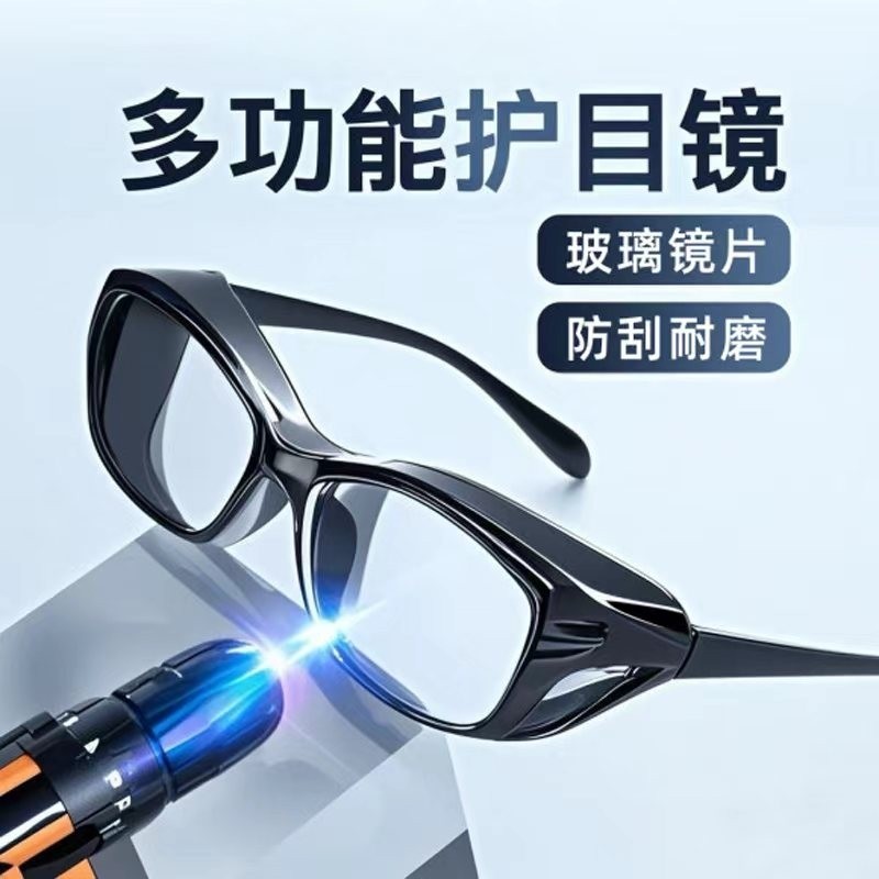 护目镜防花粉防雾防风沙紫外线灰尘劳保防蓝光户外高清防护眼骑行
