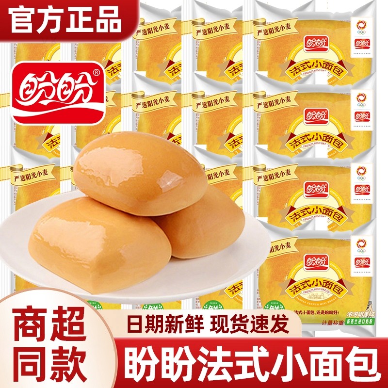 盼盼法式软面包营养早餐小面包休闲小吃零食大礼包充饥解馋怀旧