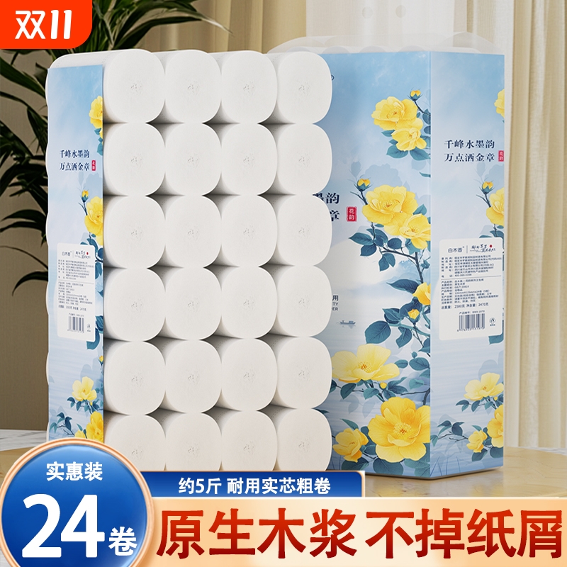 丹娜丝加厚抽纸整箱|千人回购