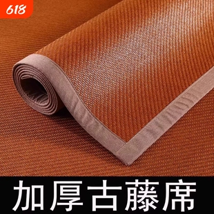 凉席天然藤席冬夏两用2026新款草席子夏季家用母婴级冰丝空调软席