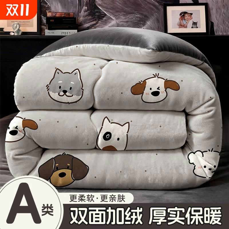 牛奶绒被子冬被春秋被宿舍单人学生儿童家用冬季加厚保暖棉被被芯