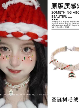 冬日毛绒珍珠项链串珠圣诞树choker颈链项饰圣诞节氛围感颈饰配饰