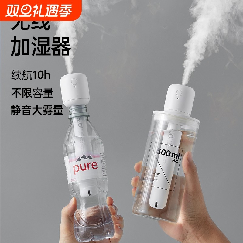 棒棒糖无线加湿器小型迷你usb充电便携式办公室桌面空气香薰机喷雾家用静音卧室宿舍学生矿泉水瓶加湿车载小
