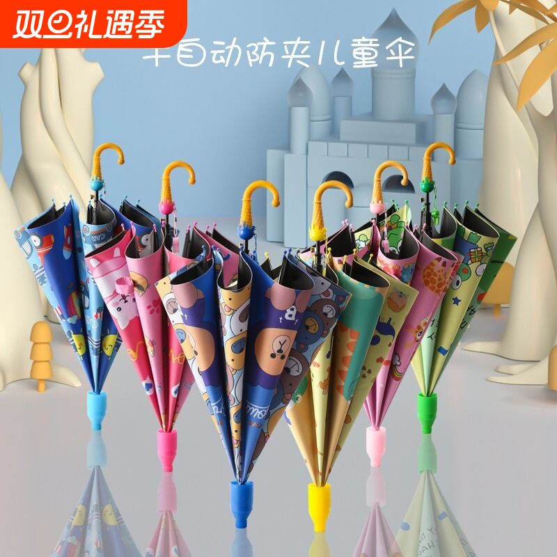 卡通自动儿童伞可爱幼儿园男女小学生儿童雨伞批发黑胶防晒柄伞