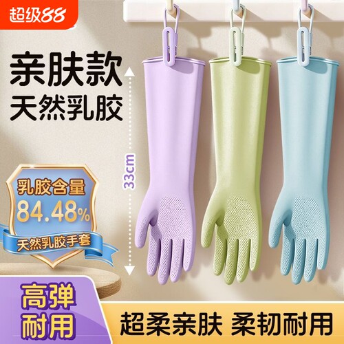 洗碗手套家务厨房耐用型橡胶乳胶加厚刷碗防水洗衣服清洁专用加长