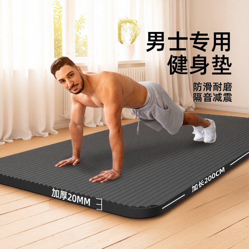 瑜伽垫男士健身防滑静音加厚训练垫加宽减震新款能锻炼垫子专业