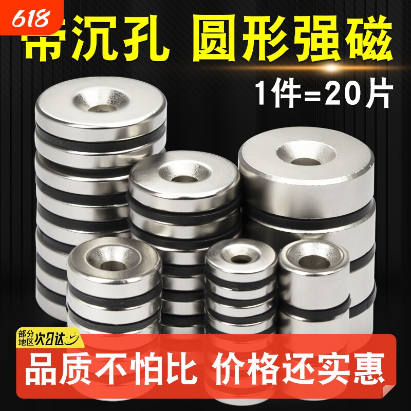 磁吸贴片强力磁铁圆形带孔强磁吸铁石钕汝磁石块高强固定吸力磁力