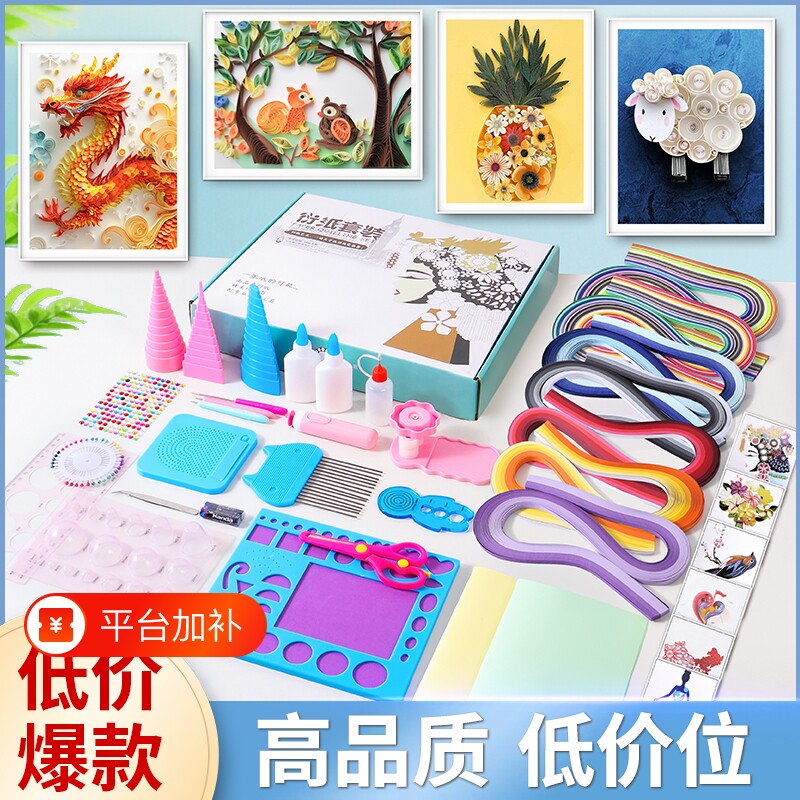 衍纸初学者套装手工DIY材料包衍纸画幼儿园套装工具包小学生基础模板书签纸条电动基础套餐精英作品线稿图