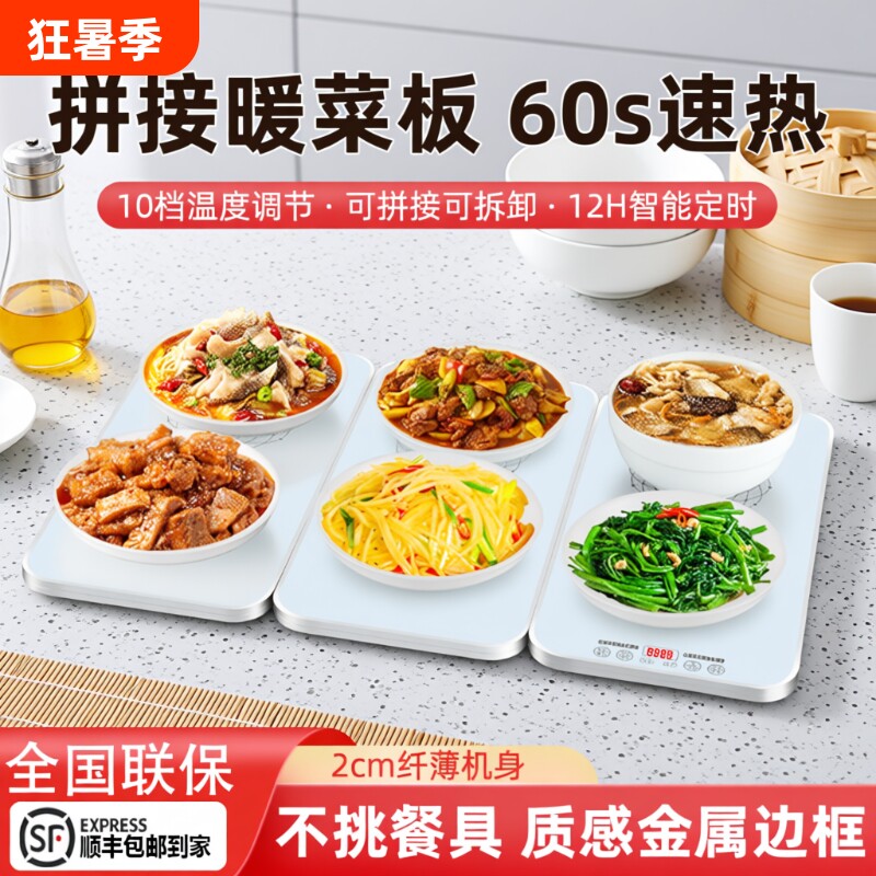 暖菜板多功能家用热饭菜神器保温板餐桌加热板玻璃热菜可拼接可拆 - 实物图