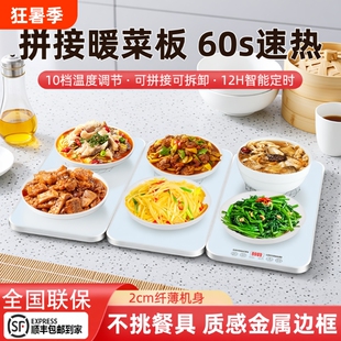暖菜板多功能家用热饭菜神器保温板餐桌加热板玻璃热菜可拼接可拆