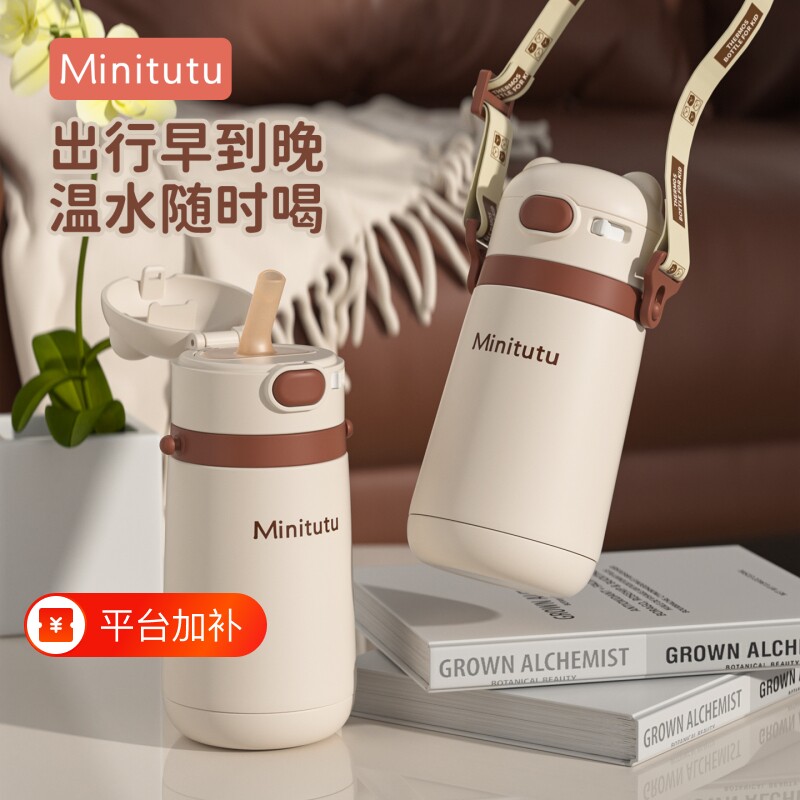 Minitutu保温杯儿童吸管秋冬新款SUS316L不锈钢大容量500mL便携