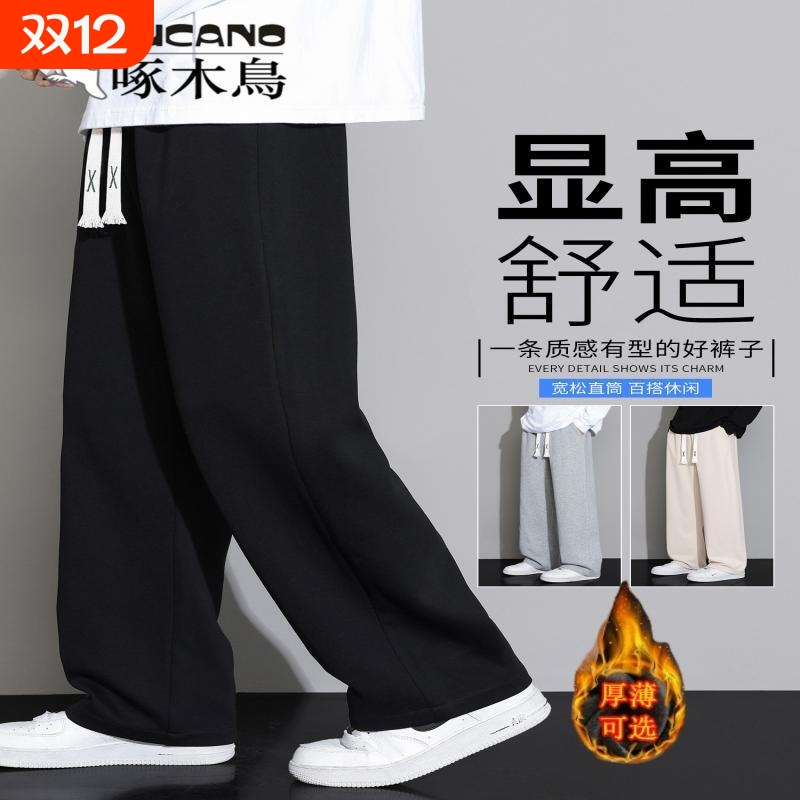 啄木鸟休闲长裤子男士2025春秋冬新款宽松直筒男生运动卫裤潮加绒