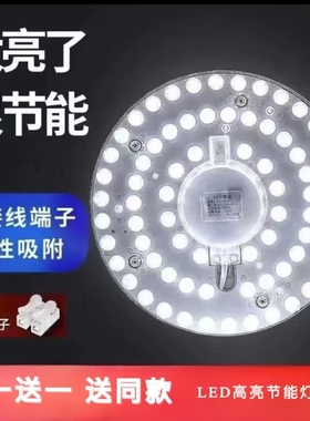 吸顶灯led灯芯改造替换光源模组灯板灯泡 客厅圆形灯节能家用灯珠