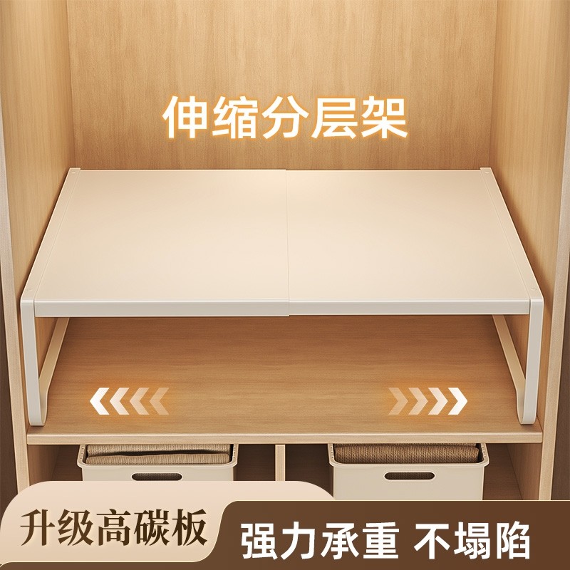 衣柜分层隔板架整理隔板橱柜内多层置物架衣橱服鞋柜隔断收纳神器