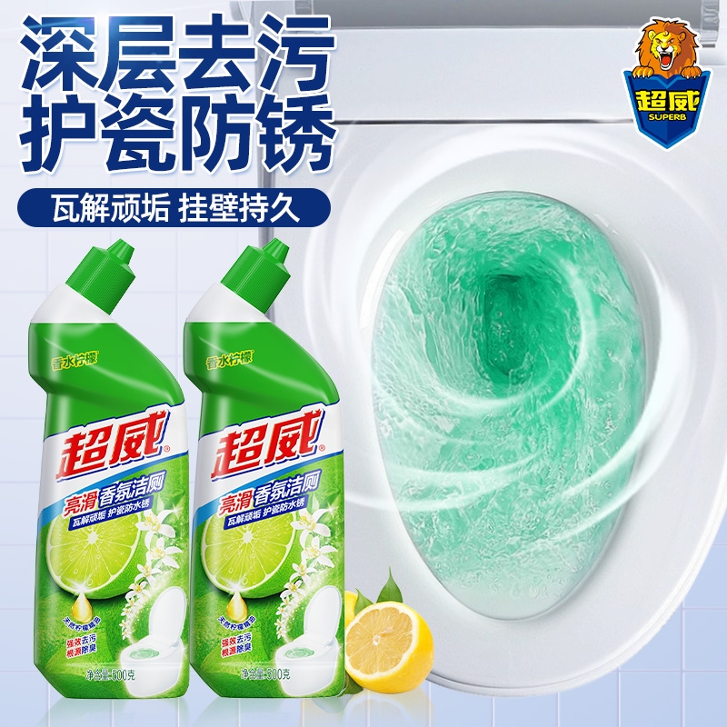 超威洁厕灵香氛液除臭清香型厕所马桶清洁剂神器强力除垢去黄去污