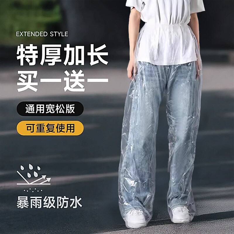 加厚一次性雨裤透明白|千人加购图片