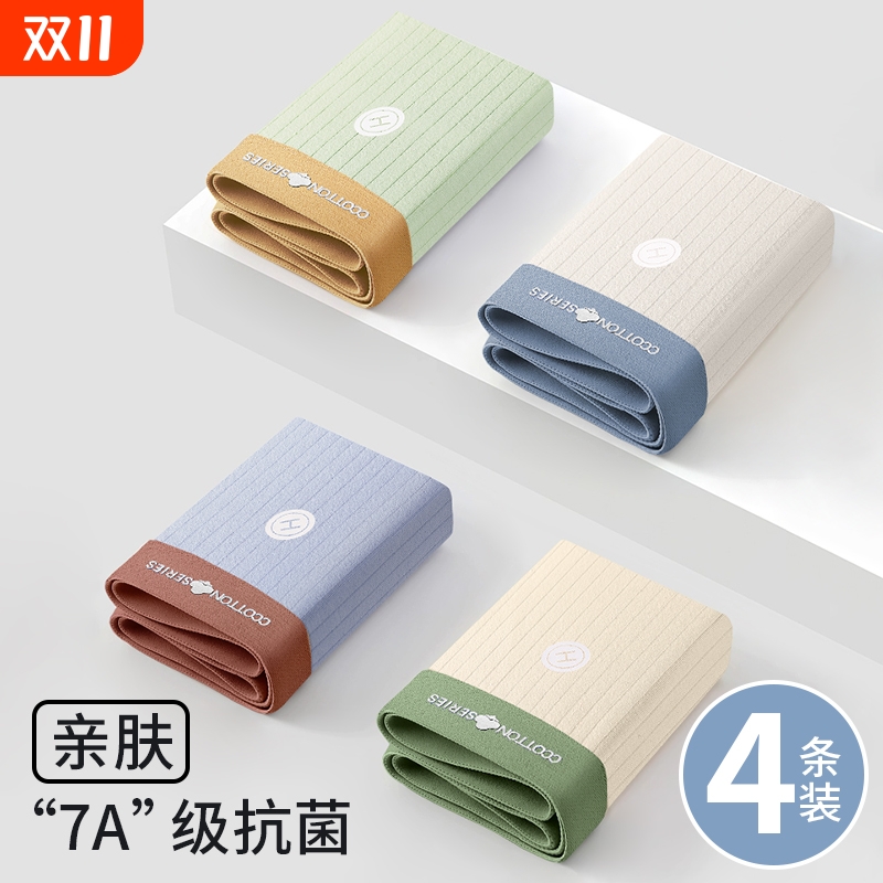 雅鹿男士内裤四角裤抑菌透气大码