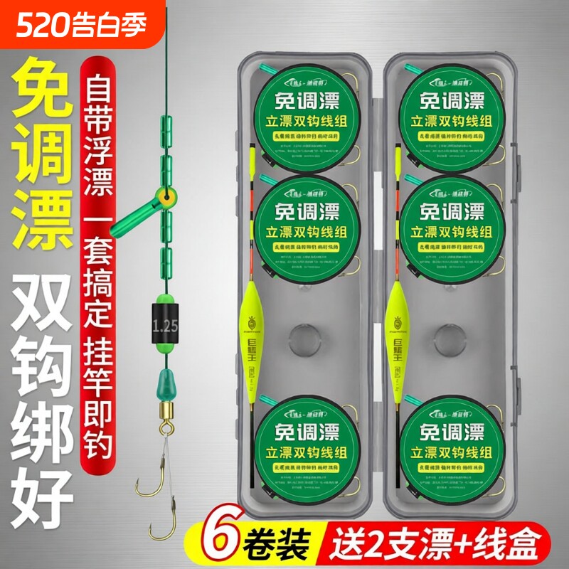 免调漂立漂双钩线组绑好鱼钩鱼线套装全套成品钓鱼主线组渔具正品