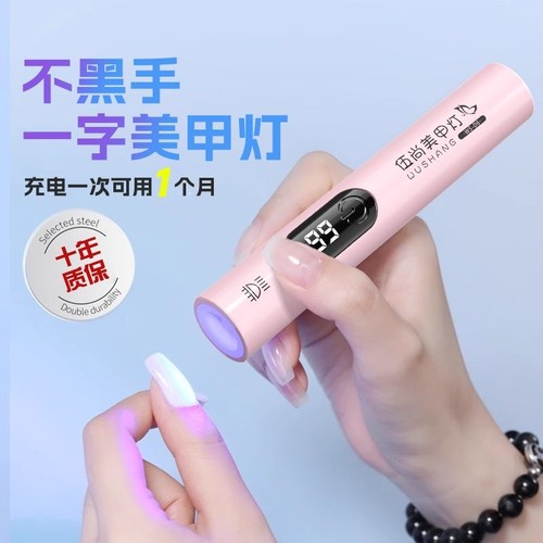 速干【不黑手】新款高功率美甲灯