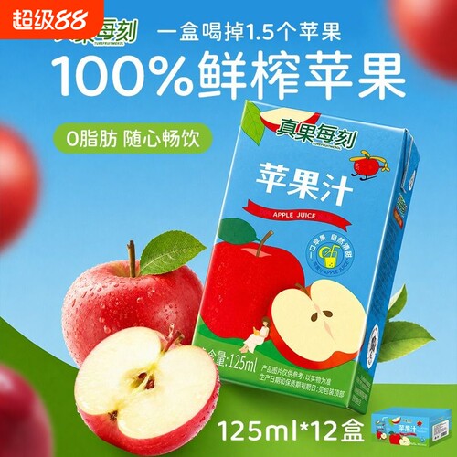 真果每刻100%苹果汁饮料125ML/盒