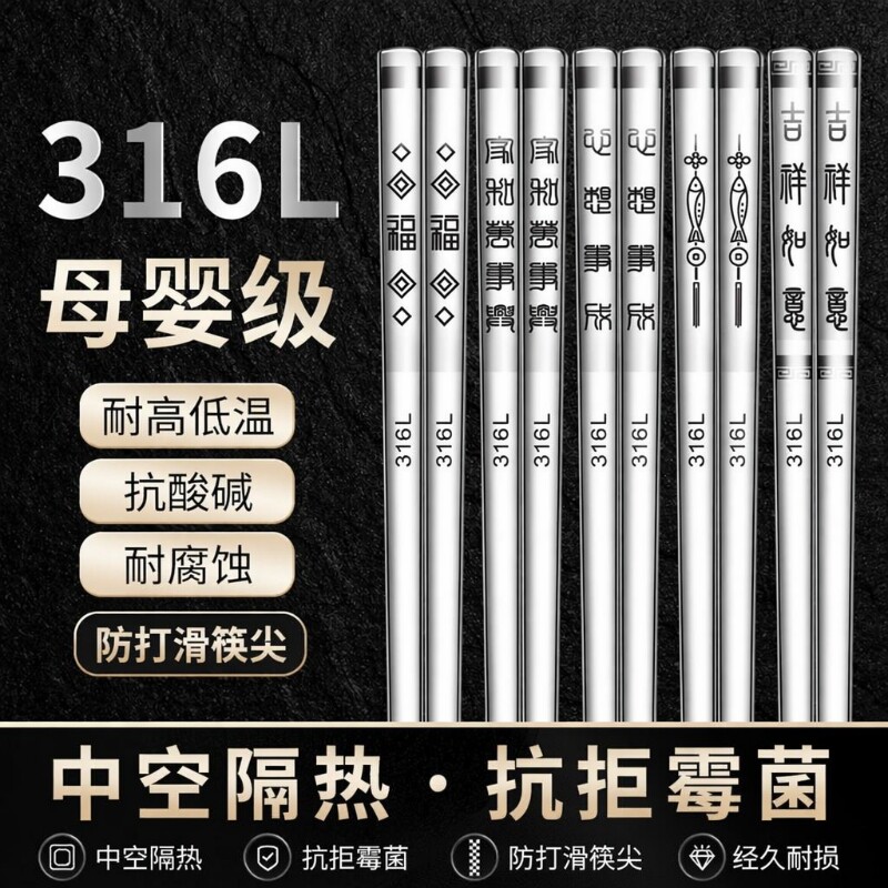不锈钢316L抗菌防滑防霉筷子
