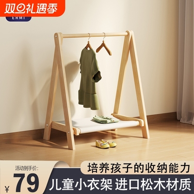 儿童房落地衣架宝宝卧室小型衣帽架挂衣架全实木简易收纳架折叠