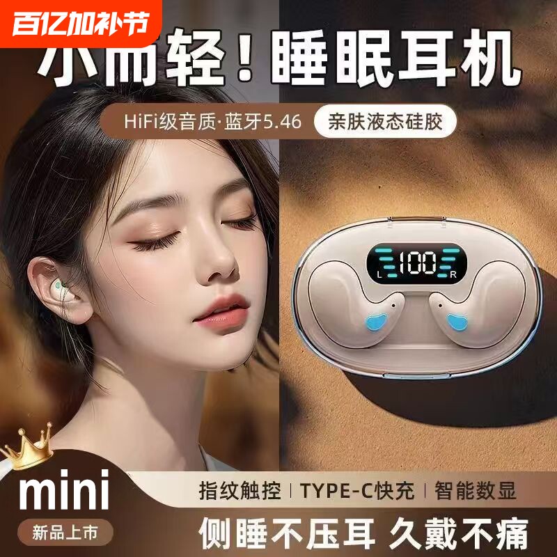 隐藏式耳机蓝牙无线2025睡眠蓝牙耳机骨传导入耳隐形新款降噪通话