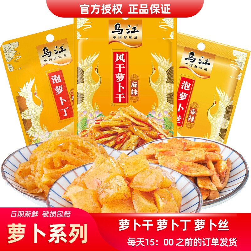 乌江60g风干萝卜干泡萝卜萝卜丝丁榨菜泡菜下饭菜小菜咸腌菜图片