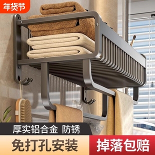 卫生间毛巾架免打孔浴室置物架洗手间放衣服神器网篮浴巾架铝合金