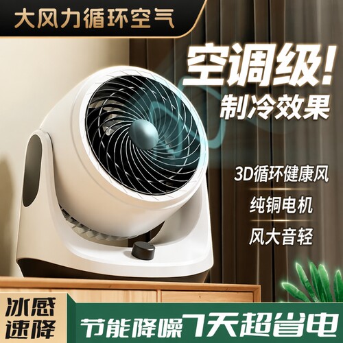 桌面静音电风扇小型|万人加购