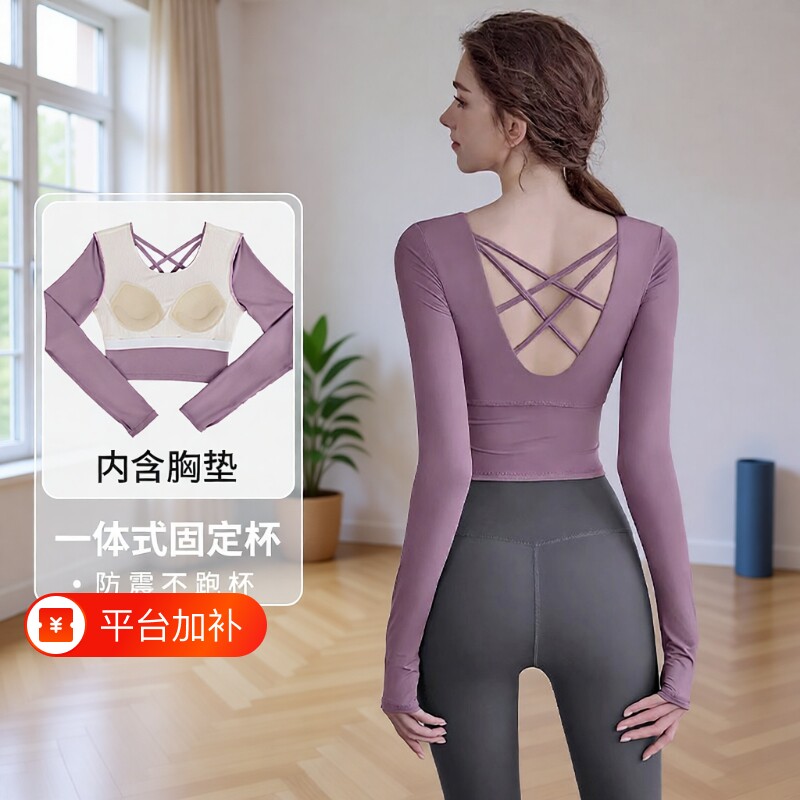 瑜伽服女跑步春夏季运动高级感上衣新款普拉提健身服长袖套装美背