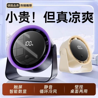 16°C全身冷风】静音循环空调扇