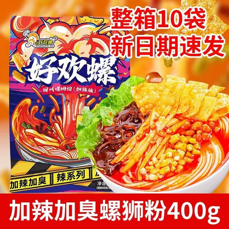 螺蛳粉只发新日期好欢螺400g加辣加臭柳州特产方便速食袋装整箱图片