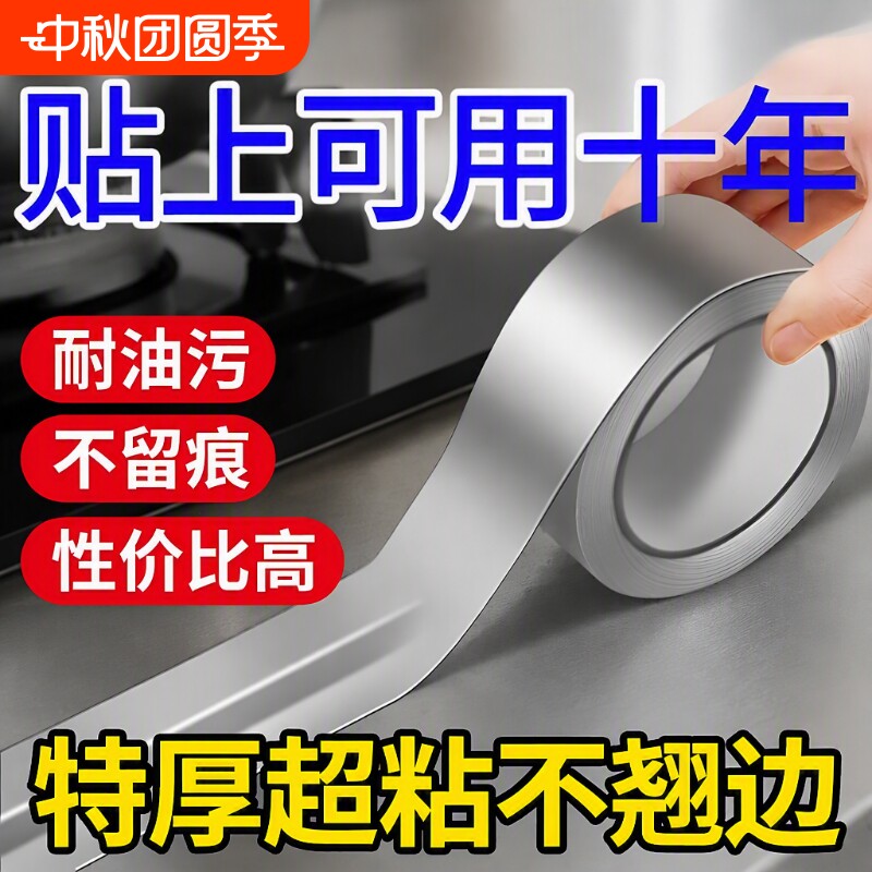加厚铝箔胶带耐高温|千人加购图片