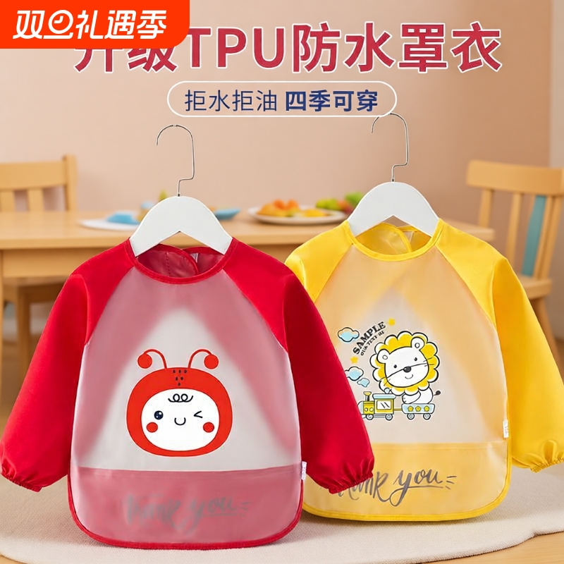 宝宝罩衣儿童吃饭围兜防水防脏夏季薄款男女婴儿辅食无袖反穿护衣