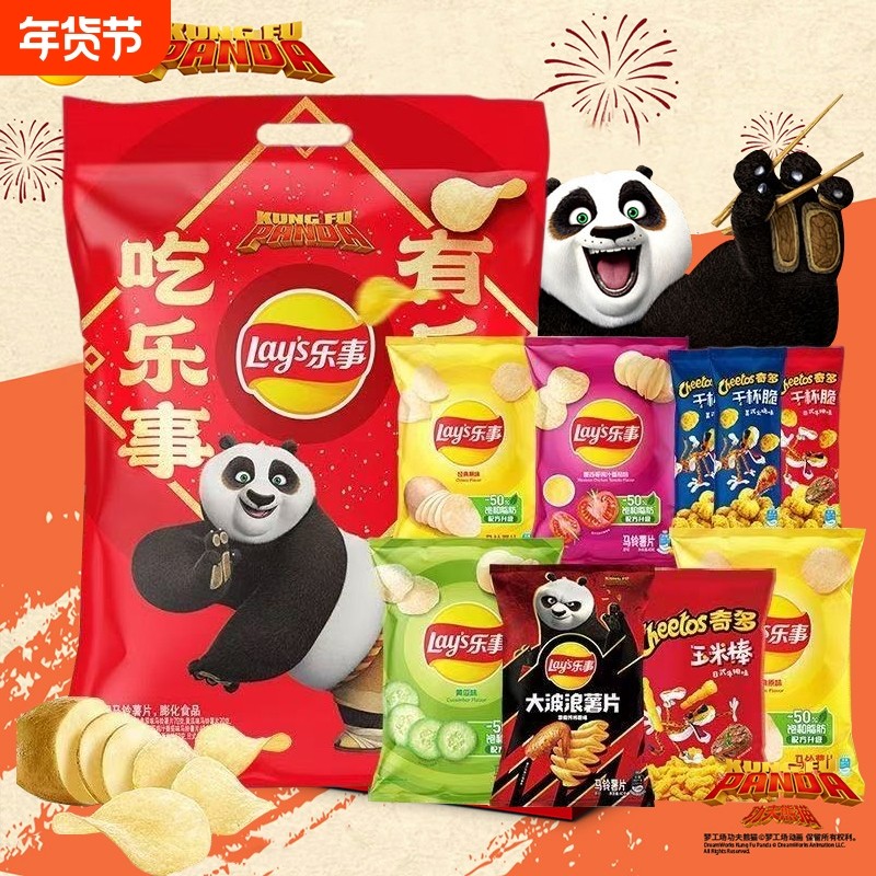 过年乐事薯片零食礼包休闲小吃解馋宿舍大礼包分享原味黄瓜美味,零食/坚果/特产,膨化食品,淘宝优惠券,粉丝福利购,淘宝优惠卷