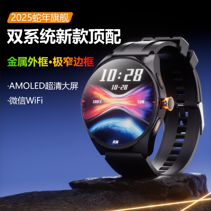 【微信QQ】初中生电话手表可下载