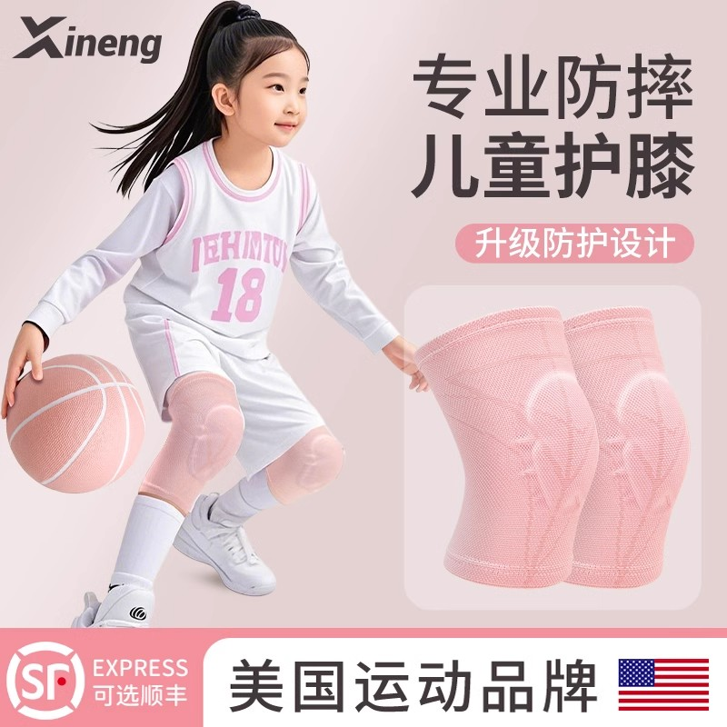 儿童护膝护肘运动篮球夏专业女保护套膝盖防摔护套关节套骑行护具
