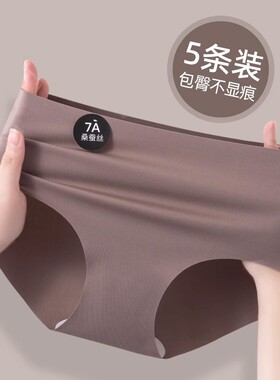 2025新款无痕内裤女7A抗菌桑蚕丝
