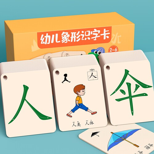 幼儿园识字大王卡片3000字启蒙书
